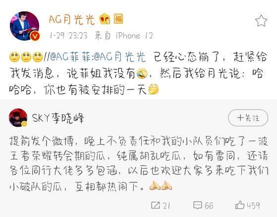 kpl吃瓜ag爆料,吃瓜群众揭秘AG战队幕后真相