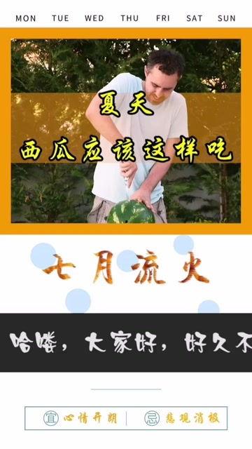 吃瓜吃的太认真的说说,揭秘网络时代下的娱乐狂欢