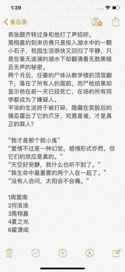 新人推理吃瓜剧本杀