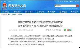 泉州吃瓜事件公众号