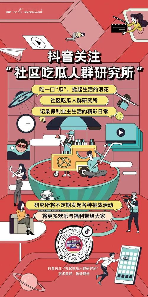 抖音吃瓜赛道,揭秘热门事件背后的真相与笑料